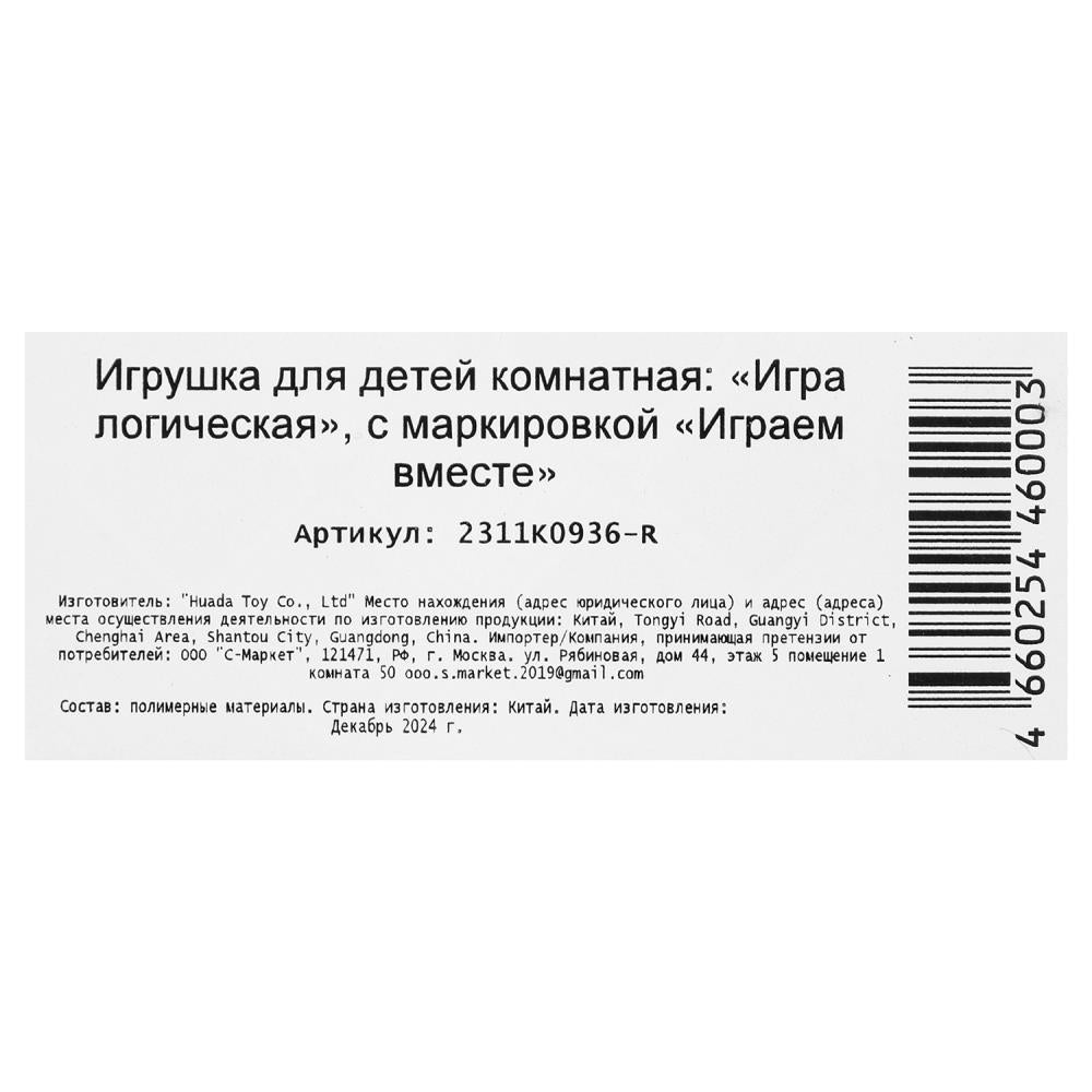 Логическая игра цилиндр 3х3, блистер 17*11*6,8 см ИГРАЕМ ВМЕСТЕ в кор.2*180шт