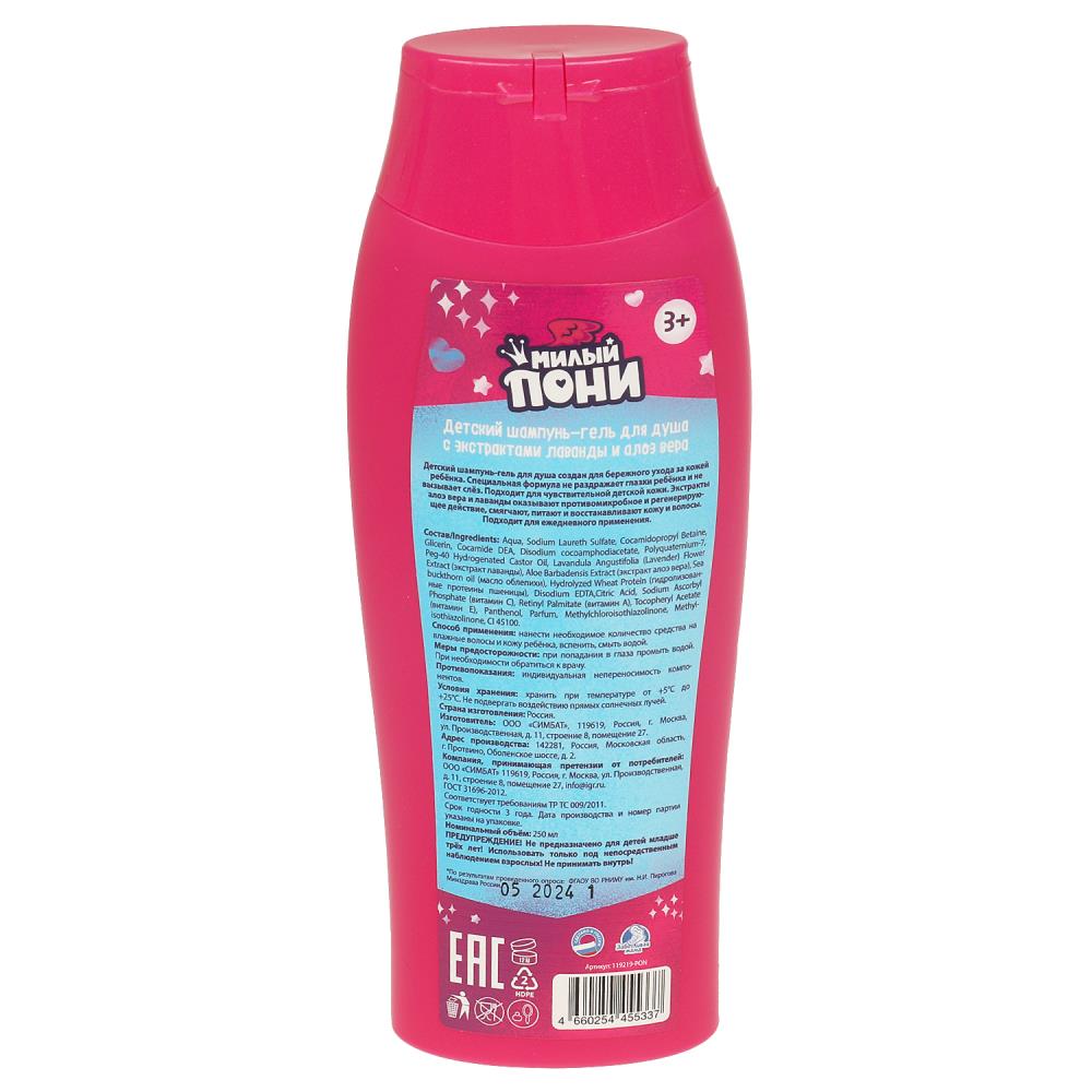 Ce champ-gel de mil poni 2v1 avec ex lavie à l'état de super-héros МИКС 250ml Maman maman en cor.6шт