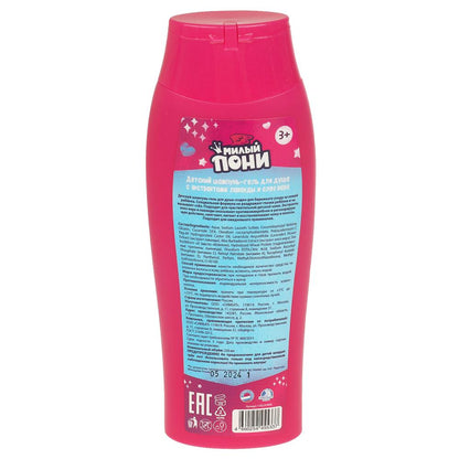 Ce champ-gel de mil poni 2v1 avec ex lavie à l'état de super-héros МИКС 250ml Maman maman en cor.6шт
