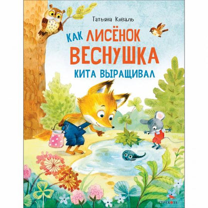 Vous avez obtenu votre licence. Детская художественная литература