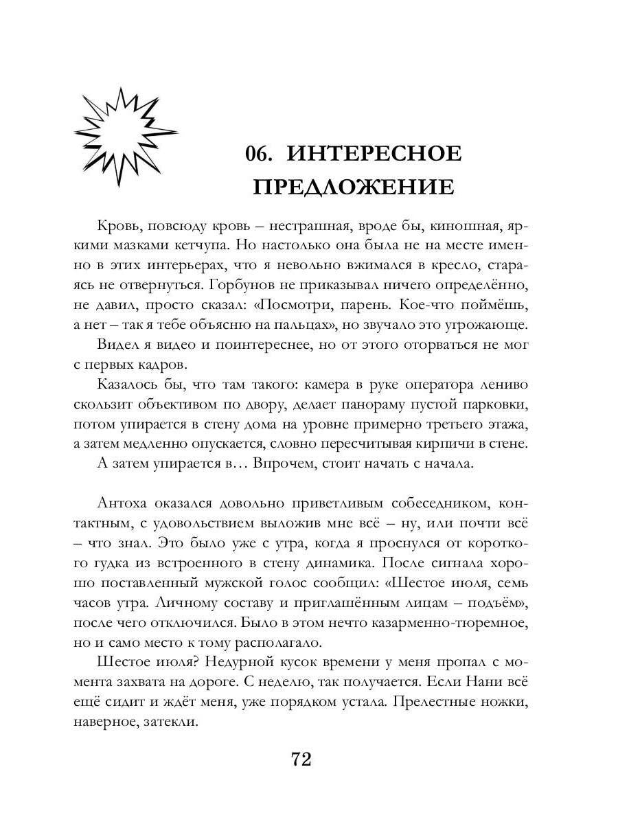 Ментакль