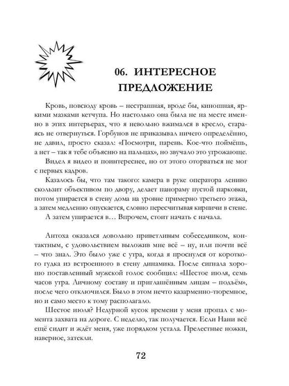 Ментакль