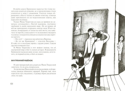 Костя+Маша=?. Повесть. Série. "Последний звонок".
