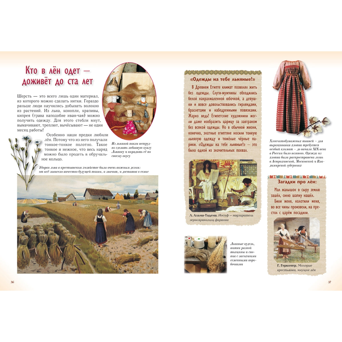 Волшебный наряд. Histoire des enfants et des adultes