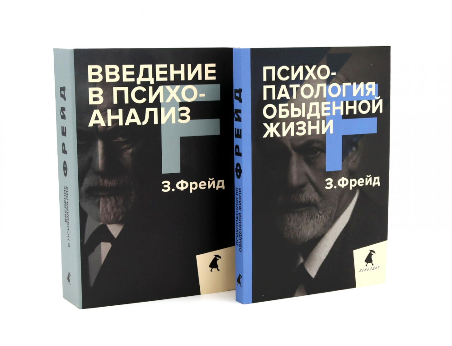 Зигмунд Фрейд для новичков (комплект из 2-х книг)
