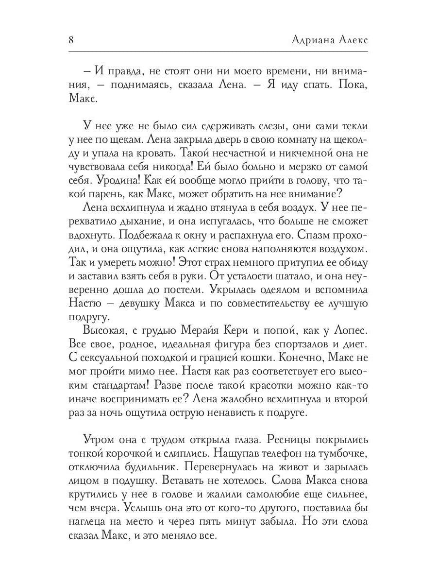 Опасно близкая для тебя