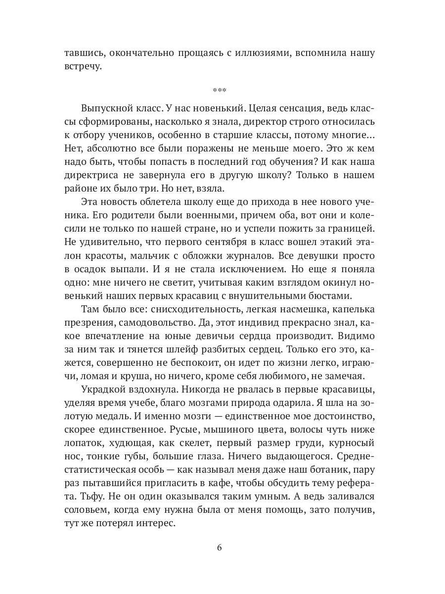 Рип.Олие Принцесса из другого мира