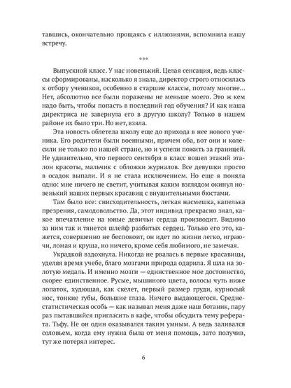 Рип.Олие Принцесса из другого мира