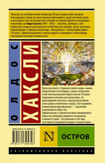 Остров