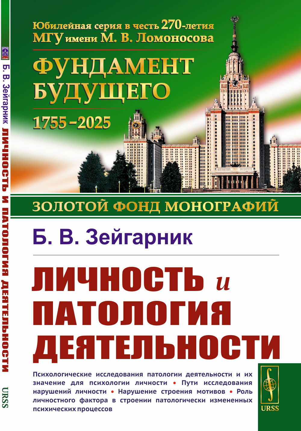 La législation et la pathologie