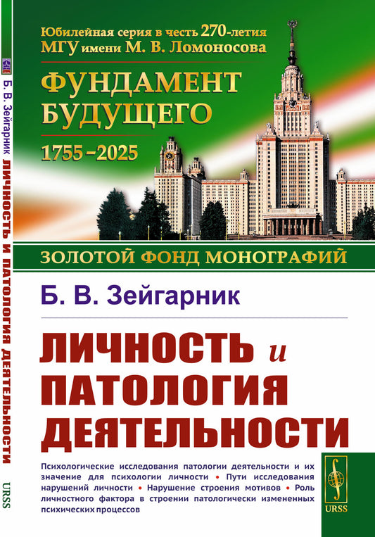 La législation et la pathologie