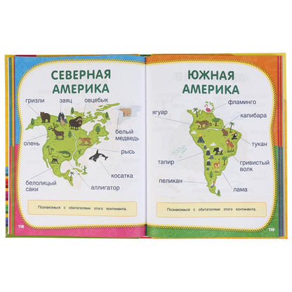 Полный годовой курс занятий. 6-7 лет. М.А.Жукова. Формат: 197х255мм. 224 стр. Умка в кор.10шт