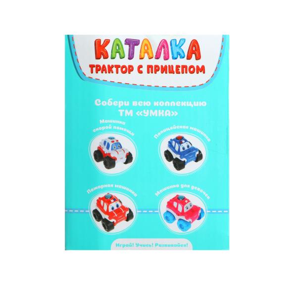 Каталка-ТРАКТОР С ПРИЦЕПОМ. 25+ dollars, frais et dollars. dans le cor. Умка в кор.2*18шт