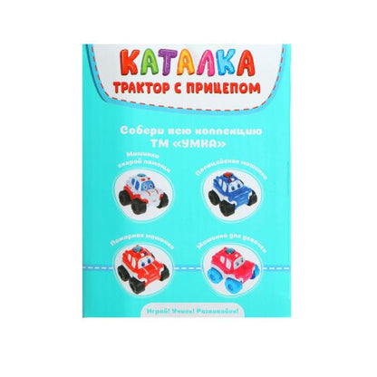 Каталка-ТРАКТОР С ПРИЦЕПОМ. 25+ dollars, frais et dollars. dans le cor. Умка в кор.2*18шт
