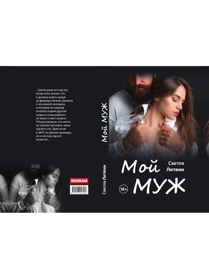 Je suis un homme