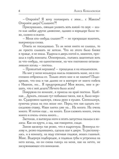 Я ее забираю