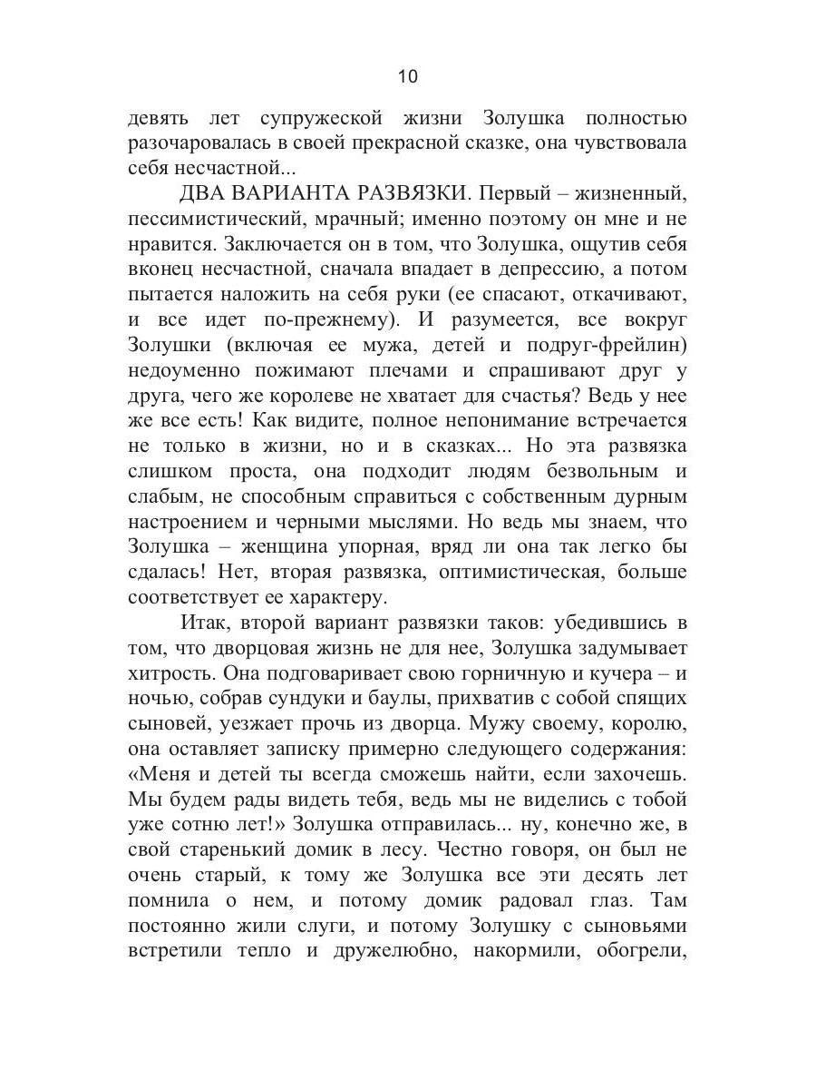 Хочешь быть счастливой - будь ею