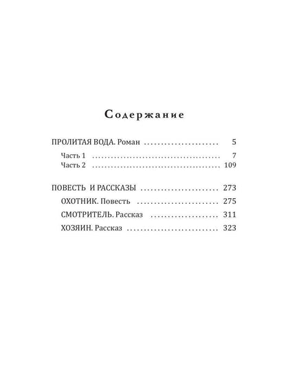 Hozyan a des problèmes