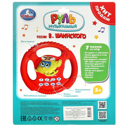 Rouleau musical Musique chinoise 20 pièces, bâtons et pièces.16 cm.