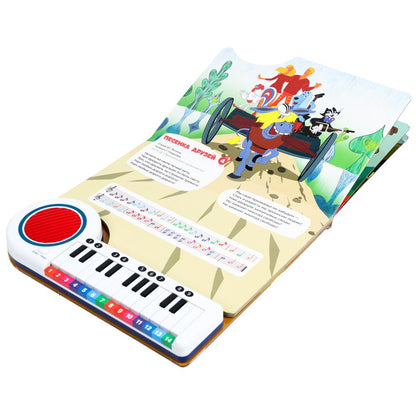 Поём с мульт-героями СОЮЗМУЛЬТФИЛЬМ (кн.-пианино, 23 кн, 10 пес) 260х255мм 14стр Умка в кор.16шт