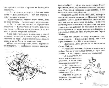 Аленушкины сказки/ДЛ