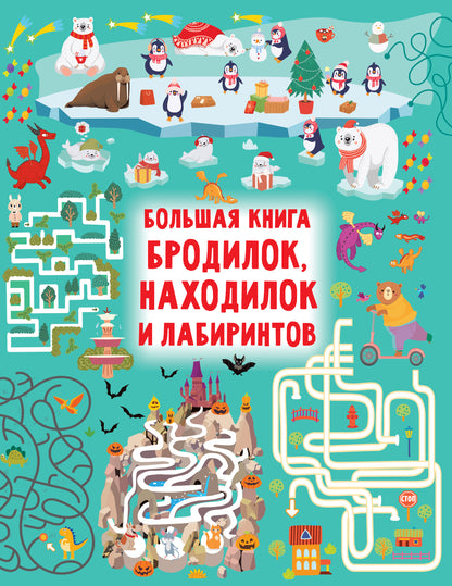 Grands livres de lecture, d'études et de laboratoires