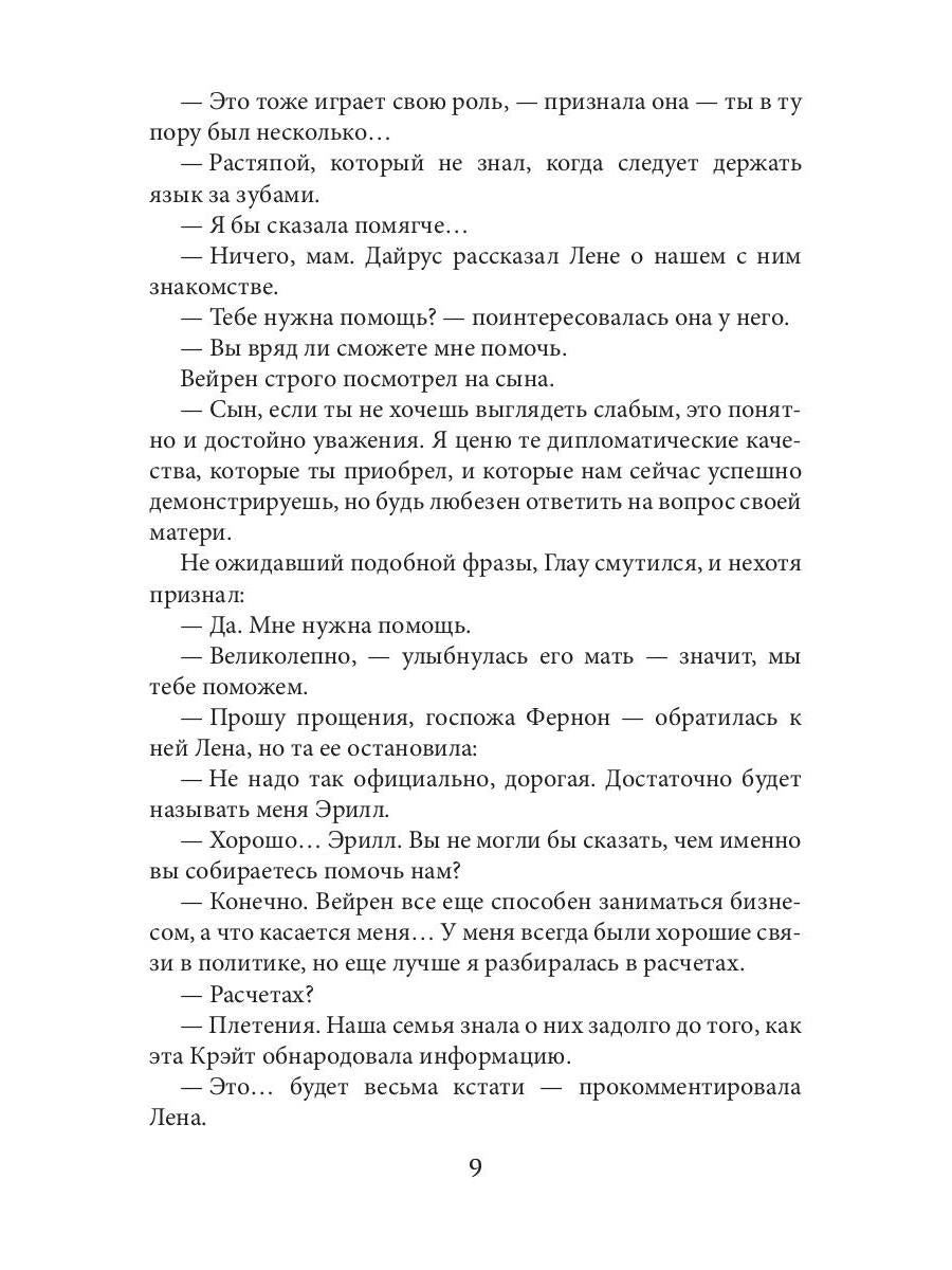 Plateforme. Kn. 2