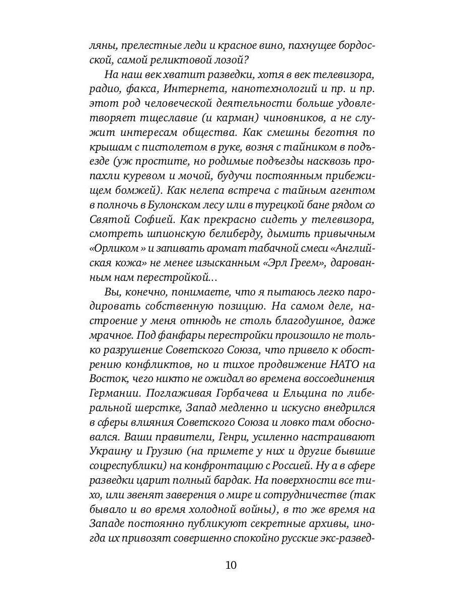 И ад следовал за ним. Часть 2: Выстрел