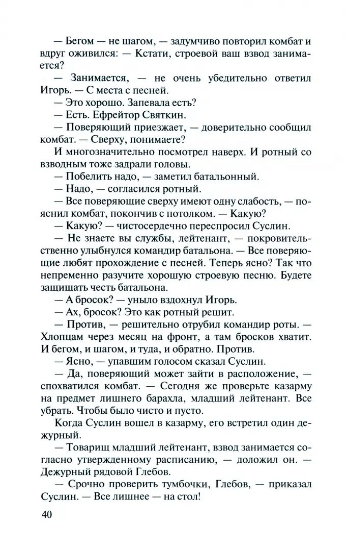 Завтра была война