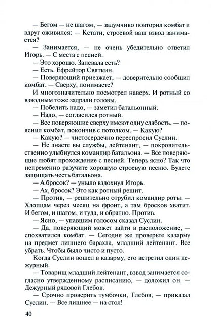 Завтра была война