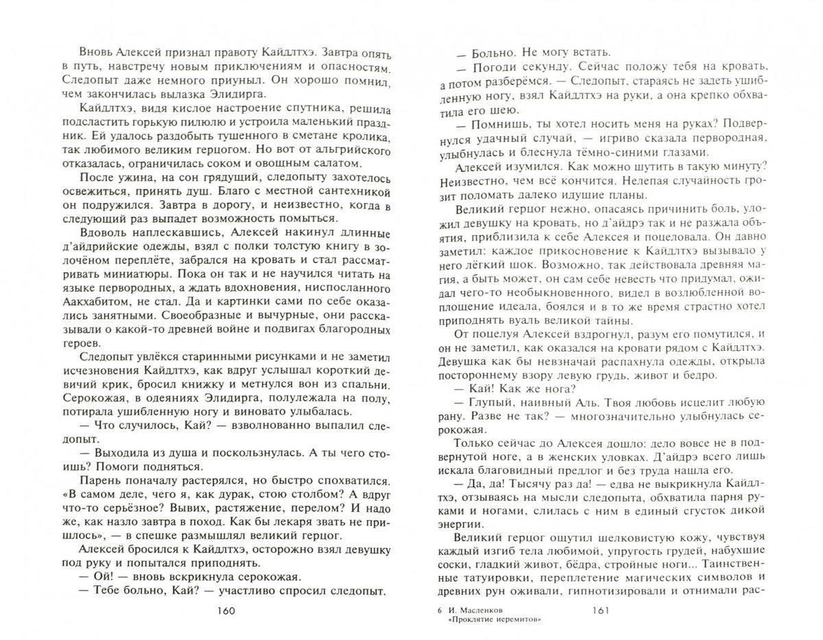 Procédures de déclenchement