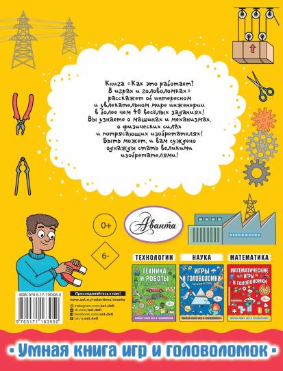 Qu'est-ce que c'est ? Dans les jeux et les golfeurs