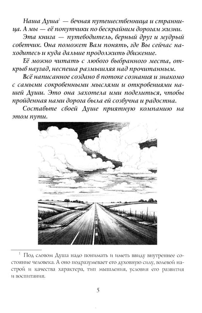 Далее по смыслу