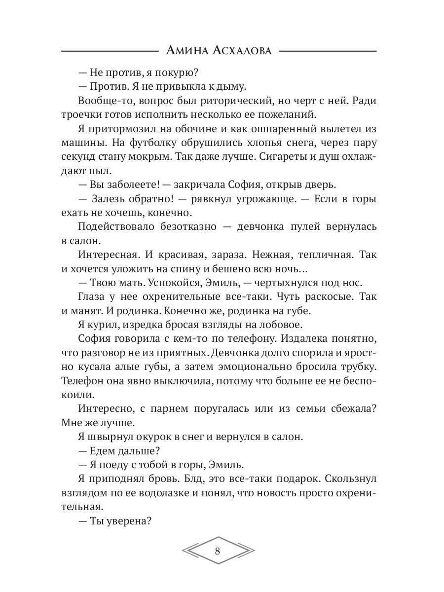 Ее нельзя