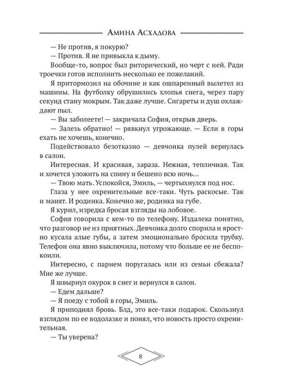 Ее нельзя