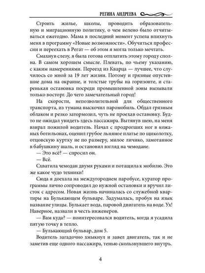 Змеяна
