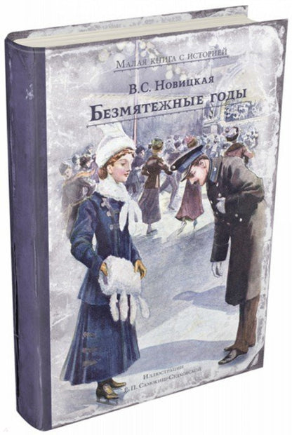 Dieux merveilleux