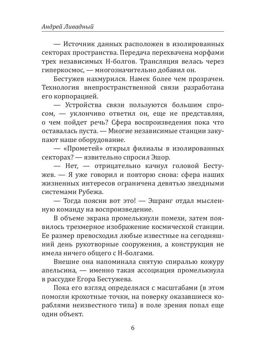 Зона контакта
