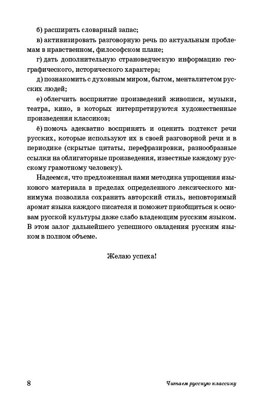 C'est une classe russe. Protection de la culture russe et du divertissement