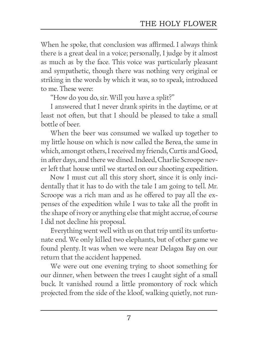 La Fleur Sainte = Священный цветок: на англ.яз