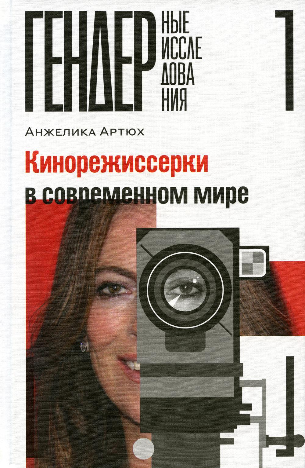 Cinéma dans le monde actuel