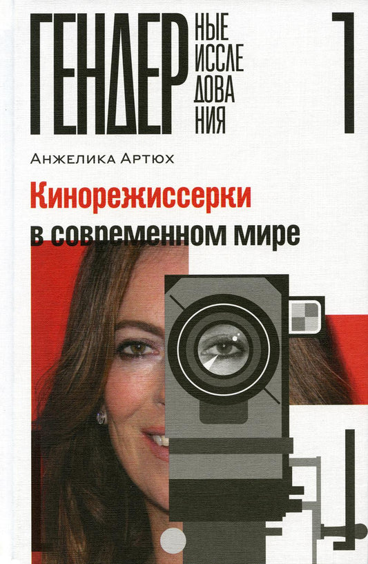 Cinéma dans le monde actuel