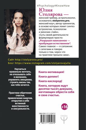 Ловушка для счастья 2.0. Pour planifier votre vie, ce que vous avez à faire est