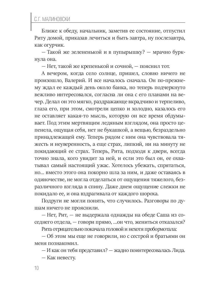 Dusha dans l'antar