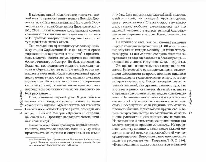 Носители Духа. Наставления о духовной жизни (+2CD)