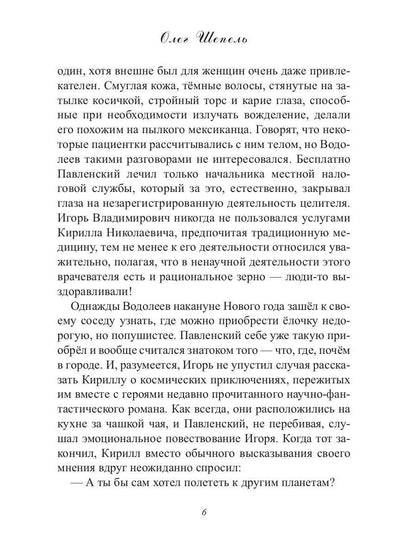 Божественная карусель