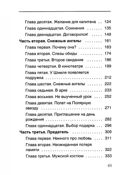 Тайна договора