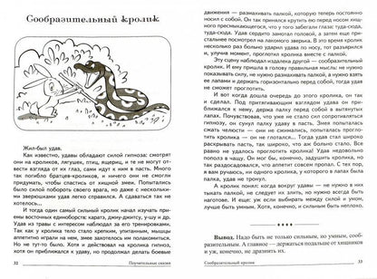Сказки-подсказки. Поучительные сказки. Ils s'occupent de vous et de vos enfants. Соответствует ФГОС ДО / Волобуев А.Т.