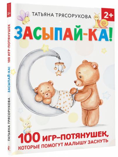 Засыпай-ка! 100 pièces de monnaie, ce qui signifie que vous pouvez payer moins