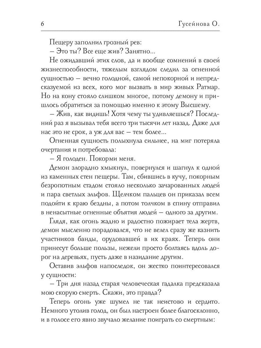 Путевой светлячок